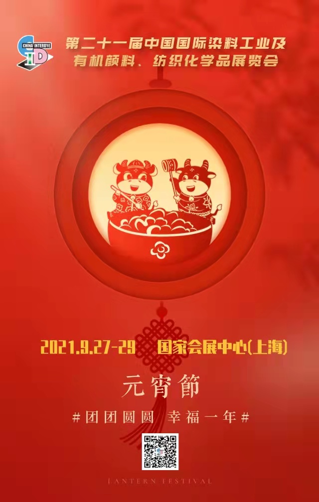2021元宵节.jpg