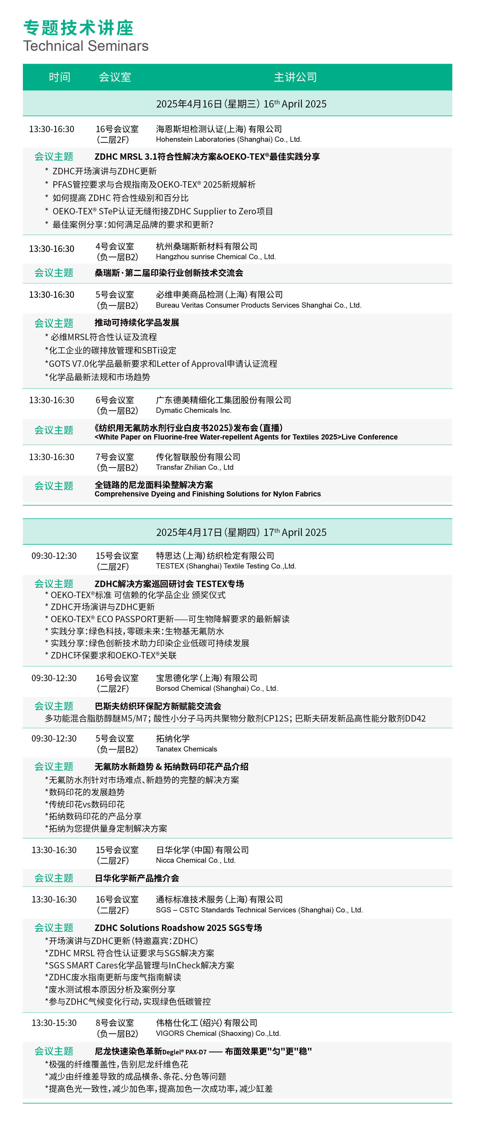 专题技术讲座.jpg